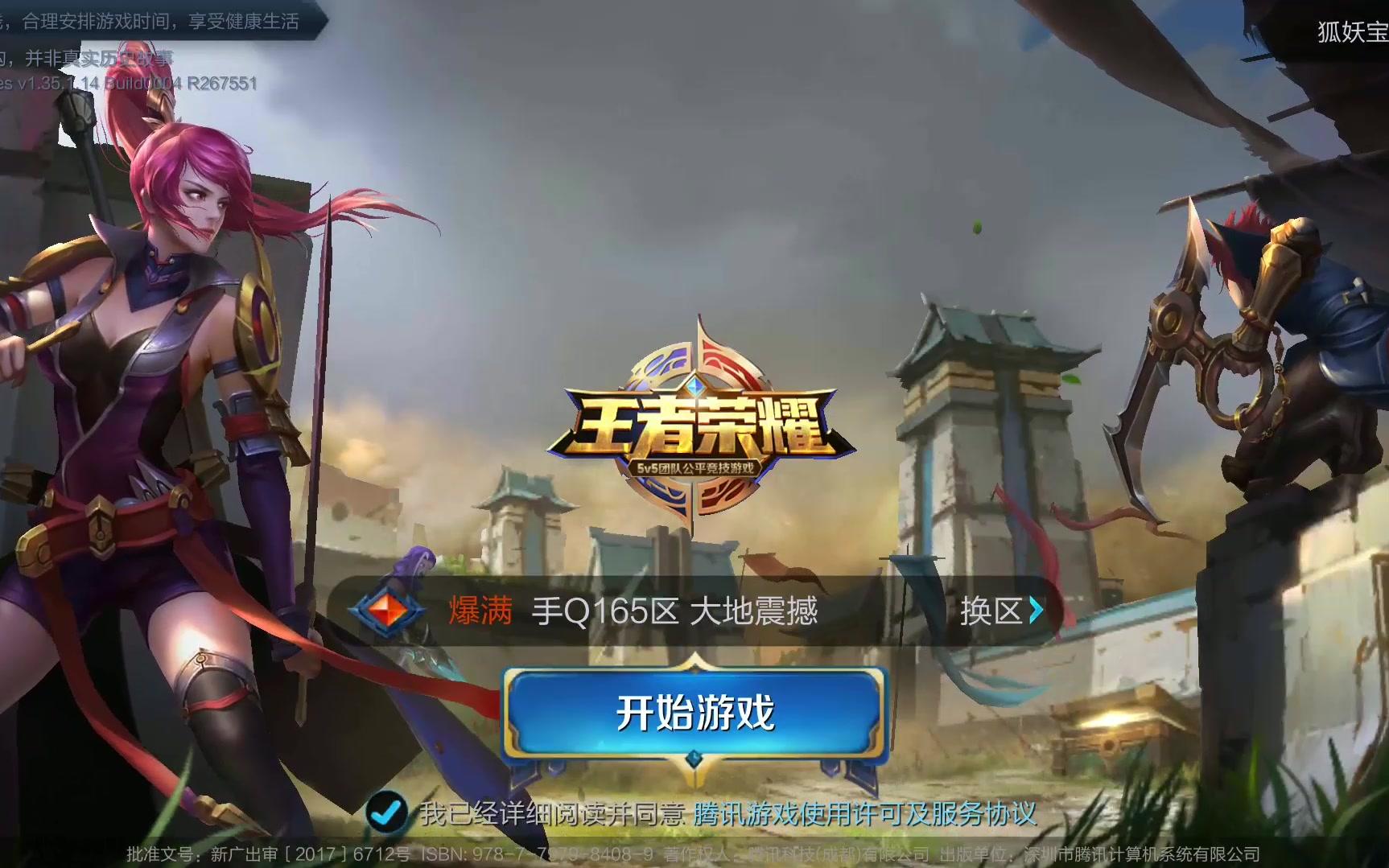 整对于球队 整对于球队